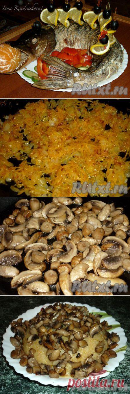 Фаршированная щука с грибами (рецепт с фото) | RUtxt.ru