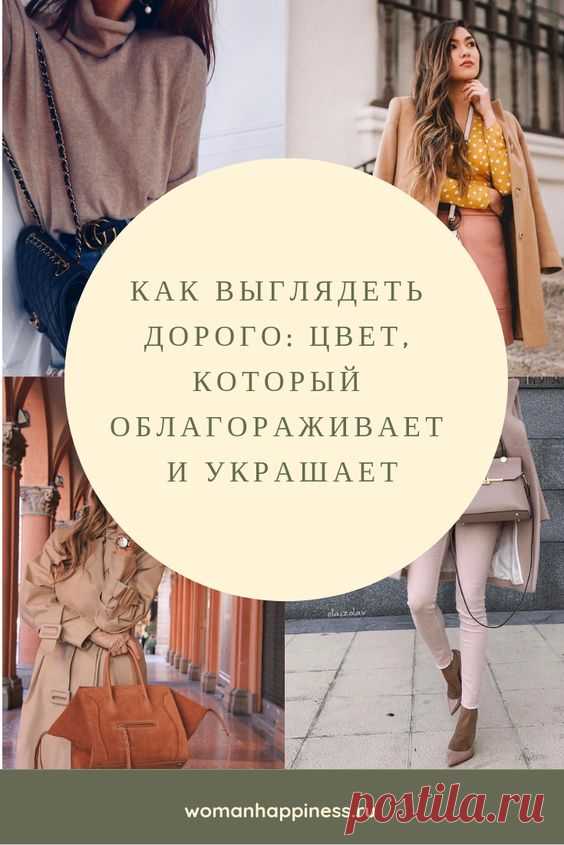 Как выглядеть дорого: цвет тауп, который облагораживает и украшает
