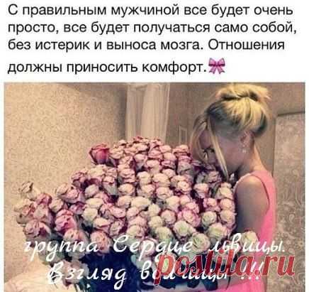 Женщина - существо эмоциональное. Она всегда будет с тем, кто создаёт ей хорошее настроение, рисует улыбку на её лице и дарит ощущение счастья!