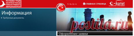 Главное управление миграционной службы...Икамет...