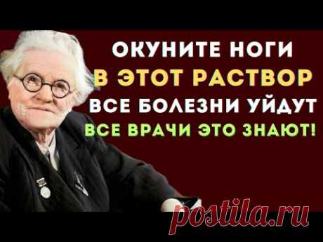 ЖАЛЬ ЧТО РАНЬШЕ ЭТОГО НЕ ЗНАЛ!😭 РЕЦЕПТ ИЗ ССССР Ей рукоплескали ВРАЧИ всего Мира!