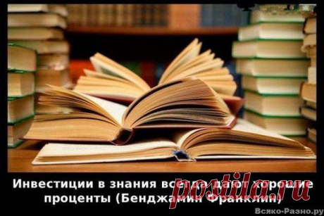 Для того, чтобы стать сильным, не обязательно качать мышцы, но обязательно свой ум, гибкость, уверенность, умение быстро оценить ситуацию и делать правильный эффективный ход!!!! (И. Герасимов)