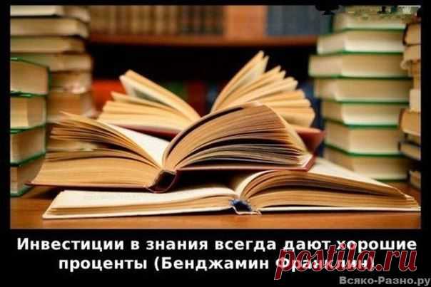 Для того, чтобы стать сильным, не обязательно качать мышцы, но обязательно свой ум, гибкость, уверенность, умение быстро оценить ситуацию и делать правильный эффективный ход!!!! (И. Герасимов)