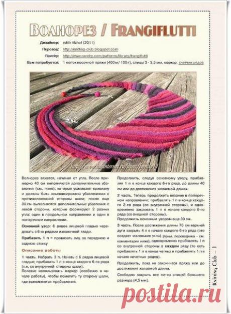 бактус крючком схема и описание: 15 тыс изображений найдено в Яндекс.Картинках