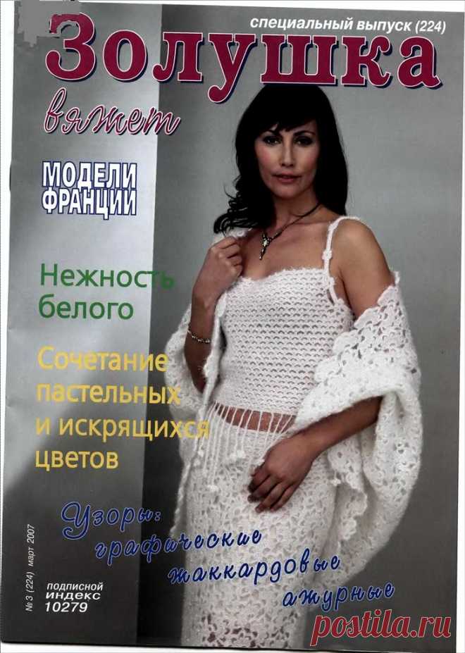 Всё обо всём: Золушка