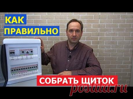 Сборка электрощита для квартиры и дома своими руками. Как самому собрать электрический щит.