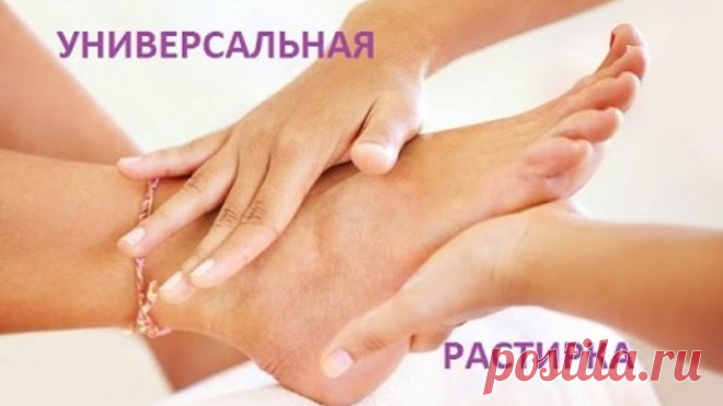 Лечение суставов народными средствами А также мышечные боли,боли в пояснице и спине