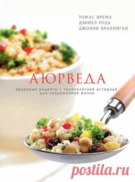 Готовим по книгам: индийская кухня | статьи рубрики “Мы тестируем” | Леди Mail.Ru