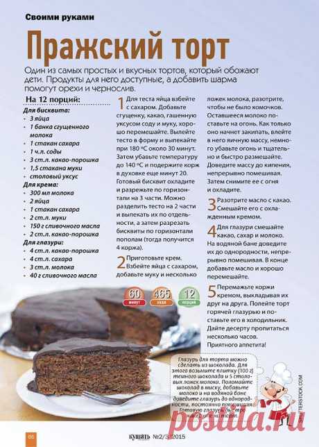 Кушать подано.