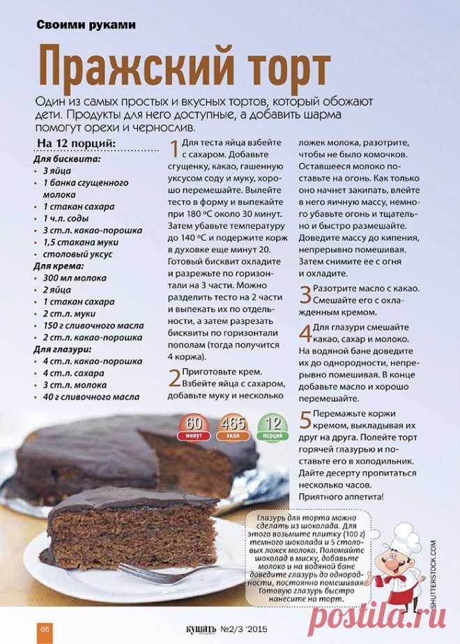 Кушать подано.
