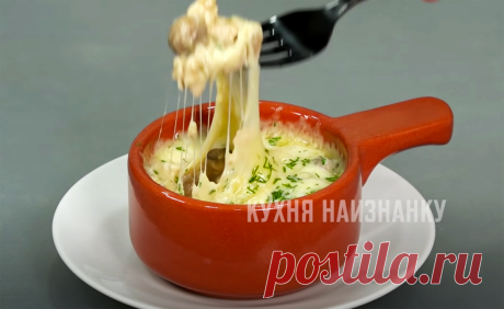 Жюльен без духовки: уже все мои знакомые его готовят (делюсь любимым рецептом) | Кухня наизнанку | Яндекс Дзен