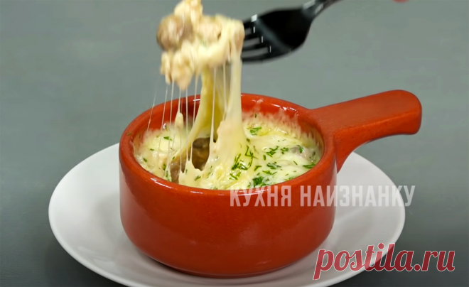 Жюльен без духовки: уже все мои знакомые его готовят (делюсь любимым рецептом) | Кухня наизнанку | Яндекс Дзен