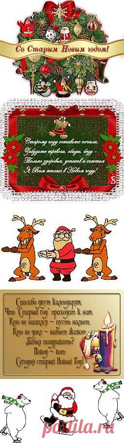 С Новым Годом!