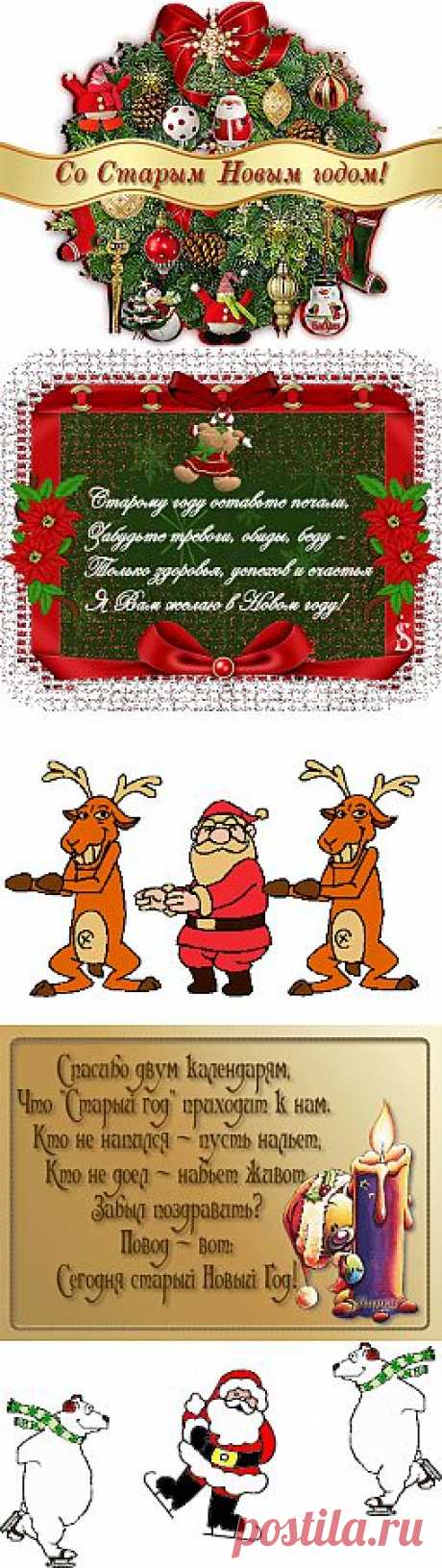 С Новым Годом!