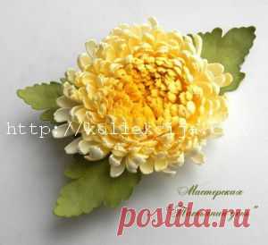 Хризантема из фоамирана | Своими руками