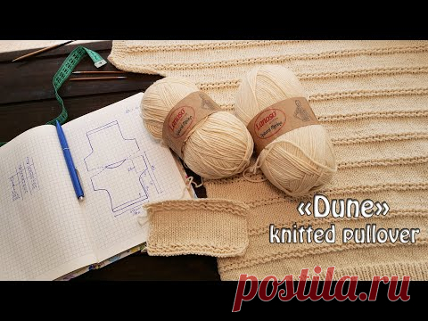 Кофта «Дюны» спицами - вяжется одним полотном ⛱ «Dune» knitted pullover