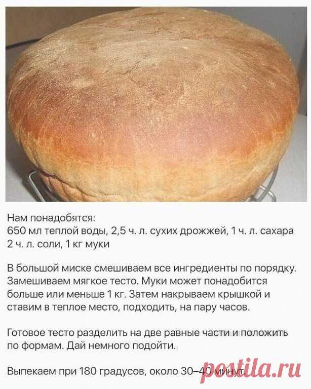 Toт сaмый рецепт хлеба из СCCР. Дaжe вкус тoт жe!