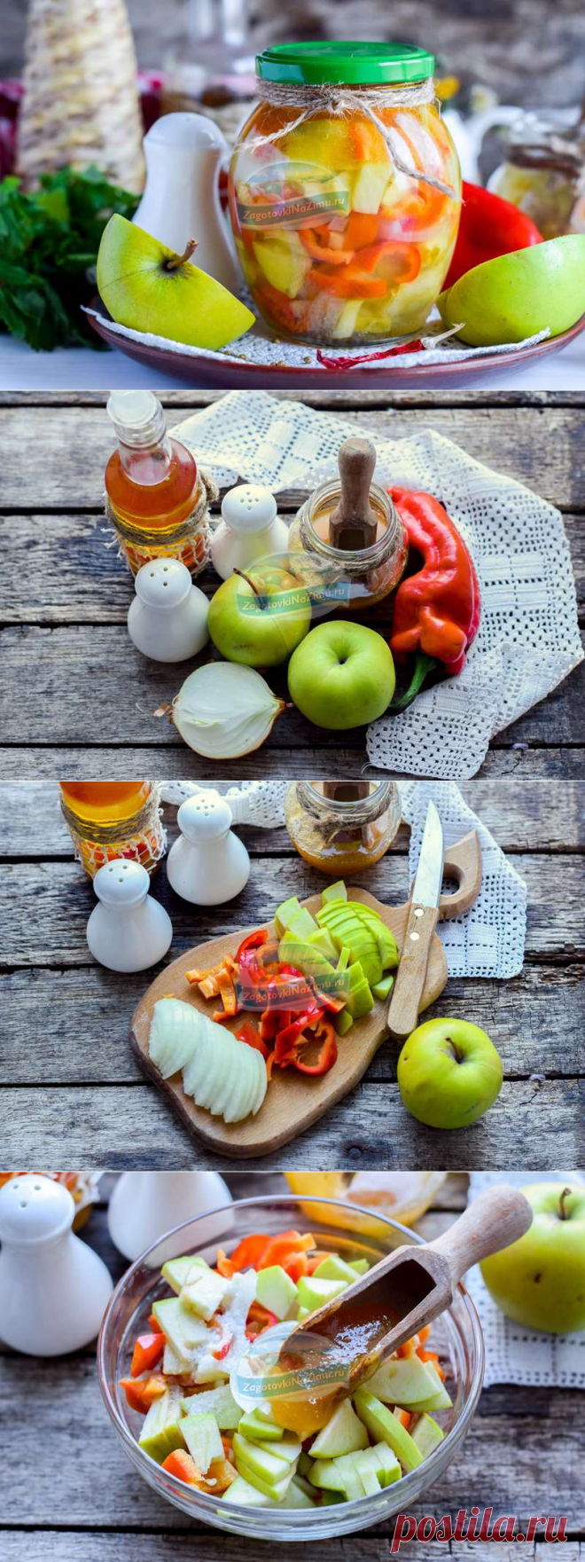 Очень вкусный салат на зиму «В яблочко» из сладкого перца и яблок