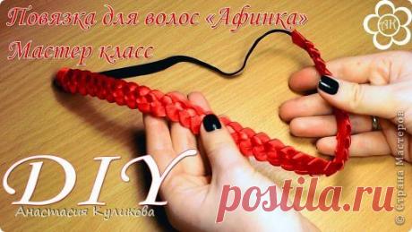 Повязка Косичка | Страна Мастеров