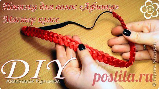 Повязка Косичка | Страна Мастеров