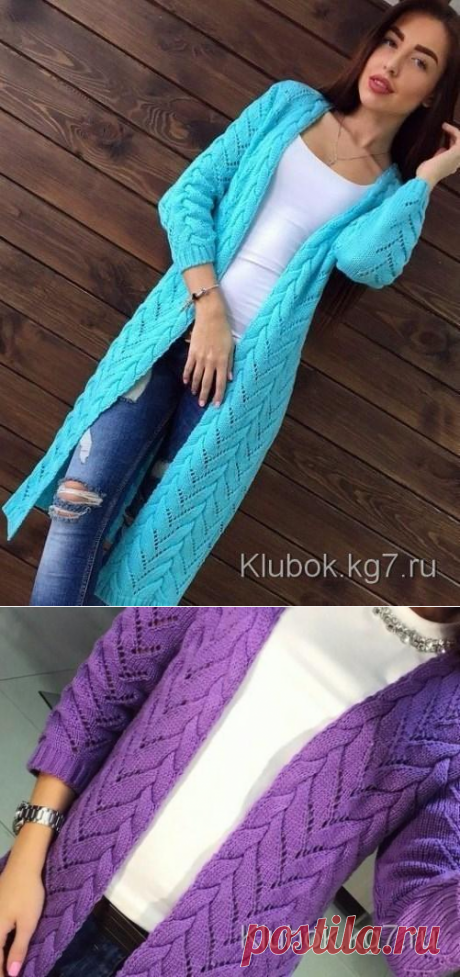 Стильный кардиган.