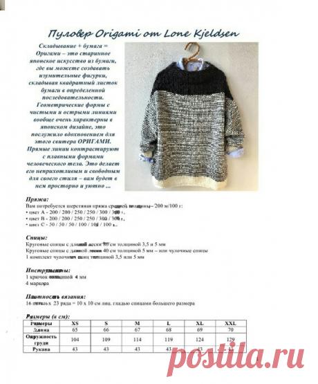 Японский свитер diy / Вязание / ВТОРАЯ УЛИЦА