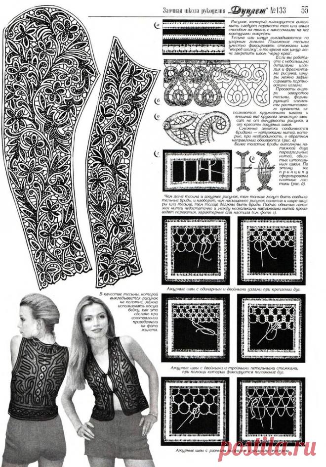 тесьма сороконожка изделия схемы: 8 тыс изображений найдено в Яндекс.Картинках