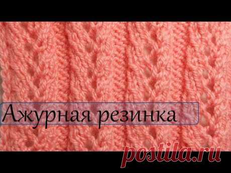 Вязание спицами для начинающих  Ажурная резинка №2
