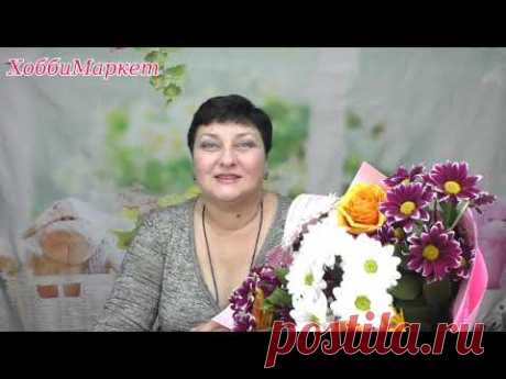Мне прислали посылку. Поздравляю с 8 марта! ХоббиМаркет