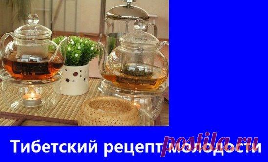 Тибетский рецепт молодости
Этот рецепт молодости найден в Тибетском монастыре в 1971 году. Он был написан в VI веке до нашей эры на глиняной таблице. Текст был изучен и переведен на все языки мира.
Для приготовления рецепта молодости вам понадобится по 100 грамм бессмертника, зверобоя, березовых почек, ромашки и мед.
Способ приготовления рецепта молодости
Травы перемалываем и закрываем крышкой