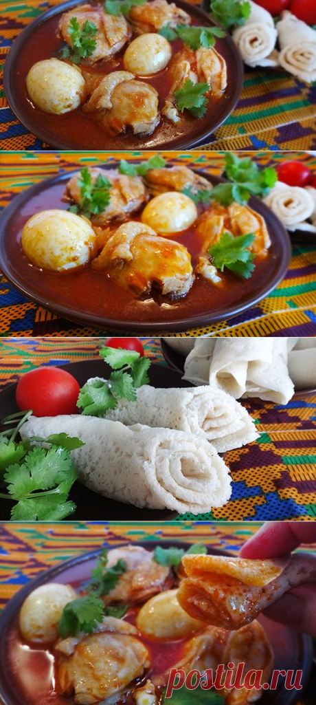 Доро ват – эфиопский цыпленок в луковом соусе с бербере и яйцами (Doro Wot – Ethiopian National Chicken Dish)