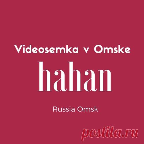 Видеосъёмка свадеб в Омске,
видеограф на свадьбу в Омске,
видеосъёмка в Омске,
видеосъёмка детский утренник,
видеосъёмка школьный выпускной,
видеосъёмка бизнес видеоролика,
видеооператор в Омске
#видеосъёмка #свадьба #Омск
#wedding #видеограф #видеооператор