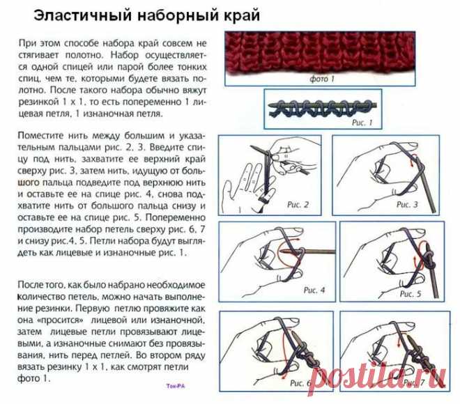 Эластичный наборный край. Упрощённый вариант.