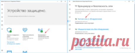 Как отключить Брандмауэр (Файрвол) 4-мя способами в Windows 10