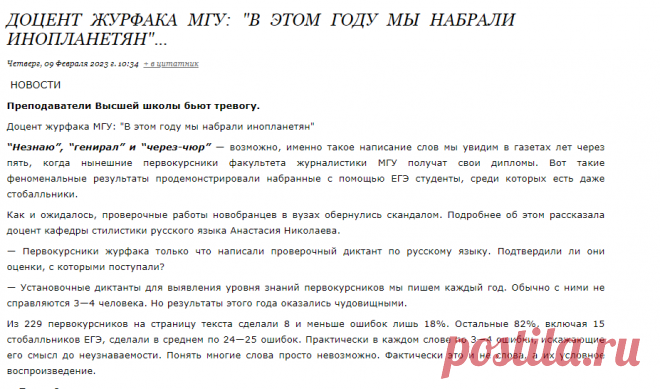 Дoцент жуpфака МГУ: 