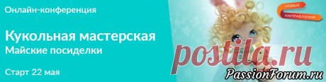 Вебинар от 5 июня, Римма Ткач. "Влюблённый кролик"