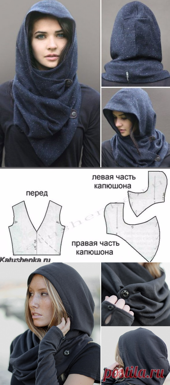Необычный "капюшон" (выкройка) / Головные уборы / ВТОРАЯ УЛИЦА