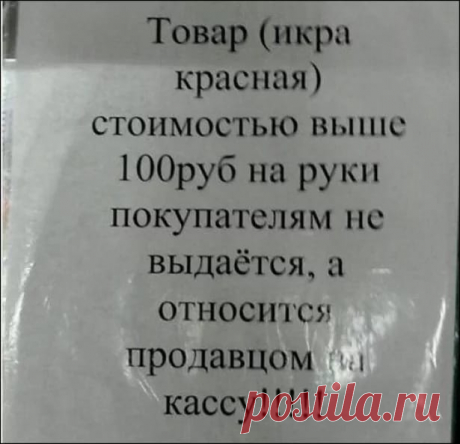 16 беспощадных объявлений, от которых хочется плакать Люди продолжают радовать нас умопомрачительными объявлениями, вывесками и другими надписями, а мы, в свою очередь, продолжаем делиться ими с вами. Смеяться разрешается!

 







 







