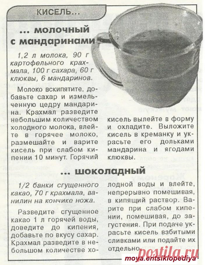 Рецепты приготовления киселя