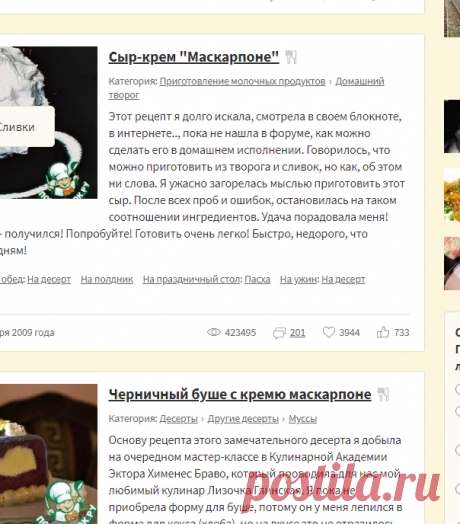 Маскарпоне (94 рецепта с фото) - рецепты с фотографиями на Поварёнок.ру