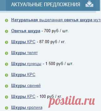 Овечьи шкуры натуральные