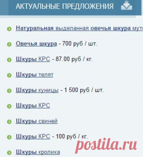 Овечьи шкуры натуральные