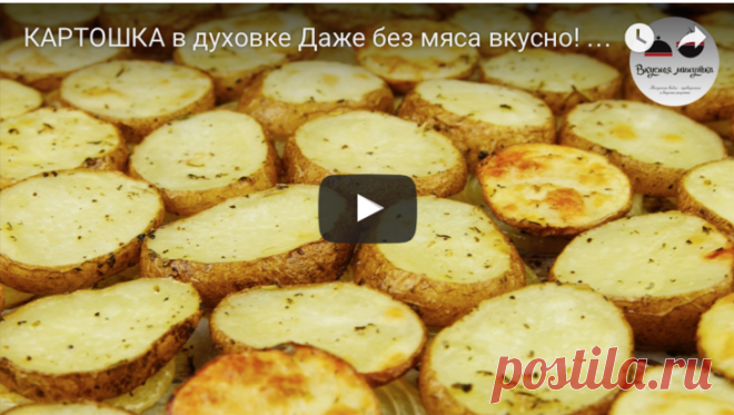 Картофель, запеченный с луком рецепт с фото