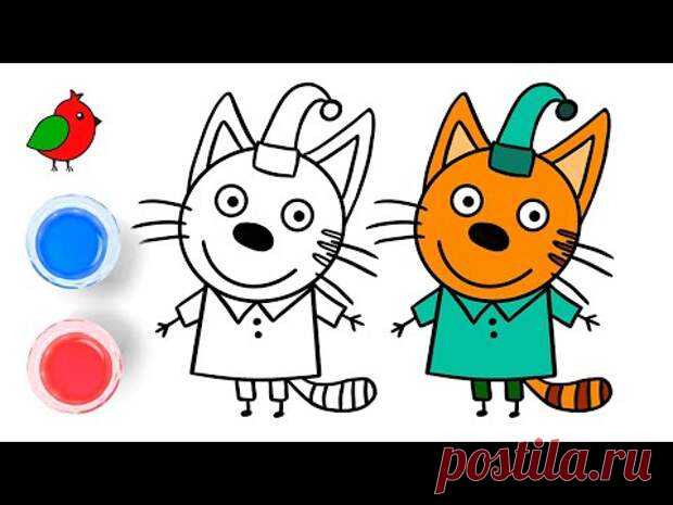 Как нарисовать Компота /  Раскраска для детей КОМПОТ из мультика ТРИ КОТА
Как нарисовать Компота /  Раскраска для детей КОМПОТ из мультика ТРИ КОТА
Читай пост далее на сайте. Жми ⏫ссылку выше