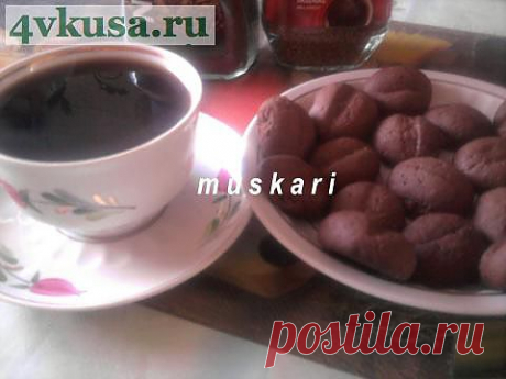 Печенье&quot;Кофейные зерна&quot; | 4vkusa.ru