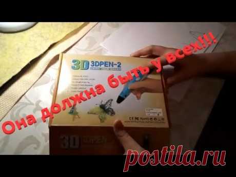 ОТЗЫВ О 3D РУЧКЕ 3D ручка 3DPEN 2 - YouTube