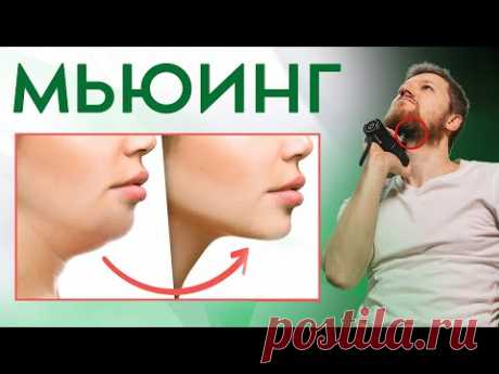 МЬЮИНГ - работает или нет? Тимофей Кармацкий