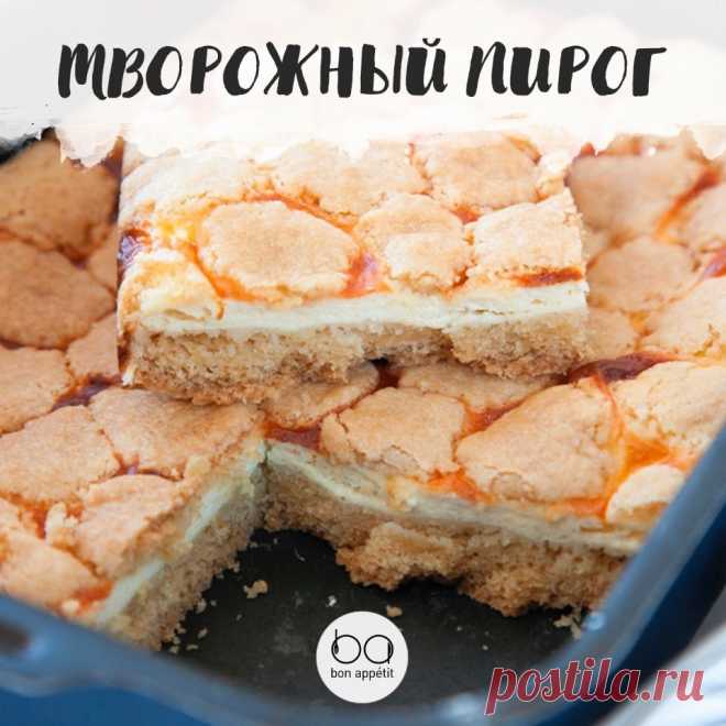 Творожный пирог.