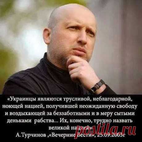 Продажный Турчинов
