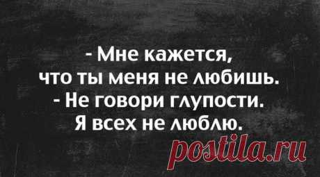 20 открыток из сети об отношениях